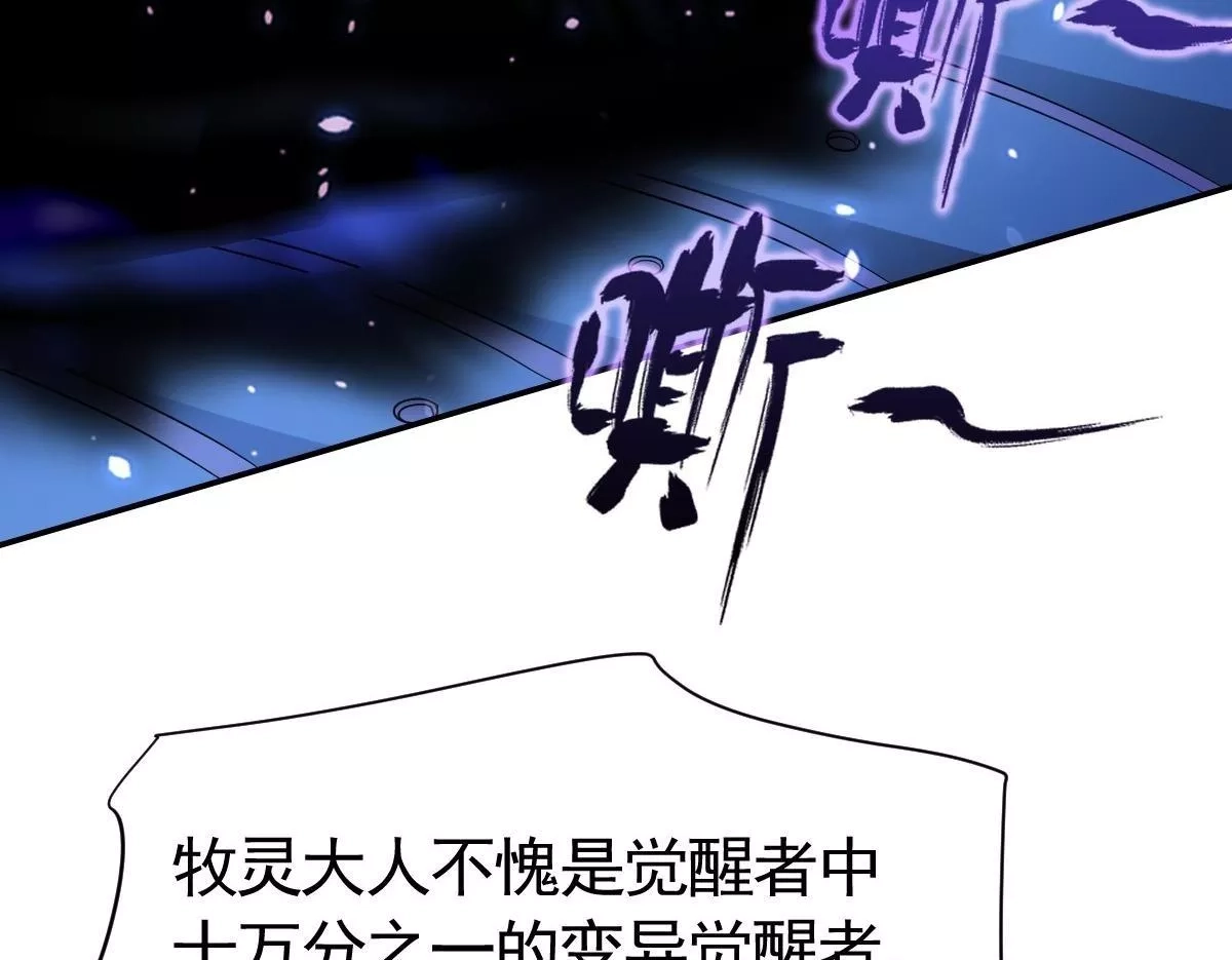 我困在这一天已三千年,39话,第250张