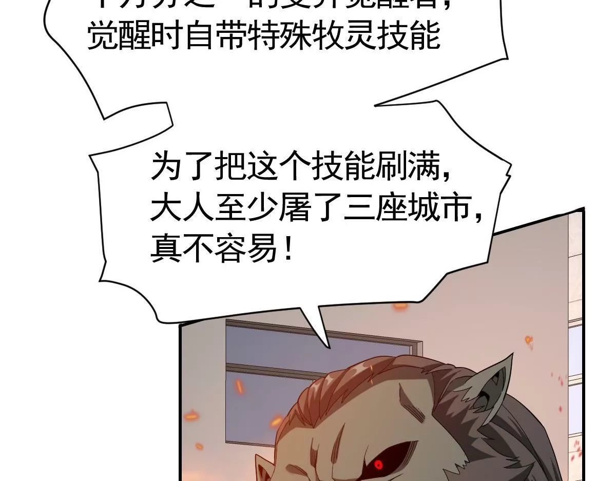 我困在这一天已三千年,39话,第251张