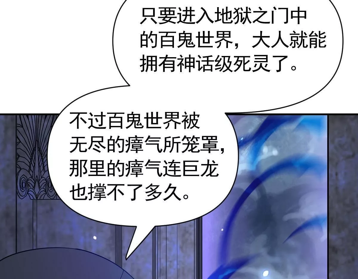 我困在这一天已三千年,39话,第253张