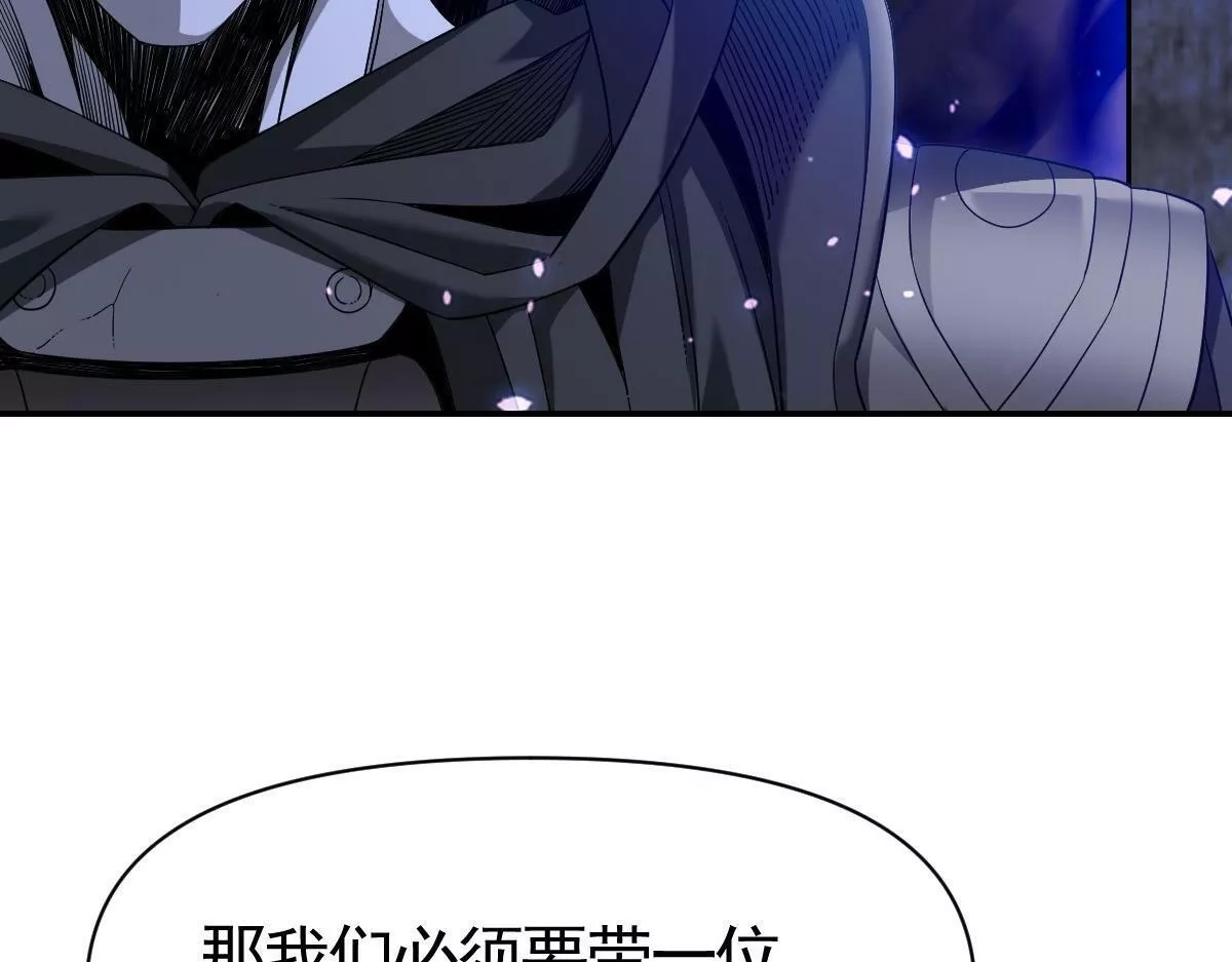 我困在这一天已三千年,39话,第255张