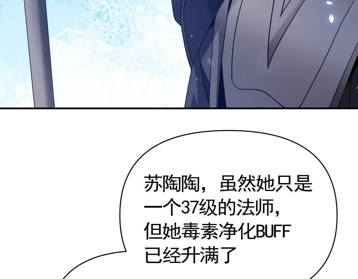 我困在这一天已三千年,39话,第258张