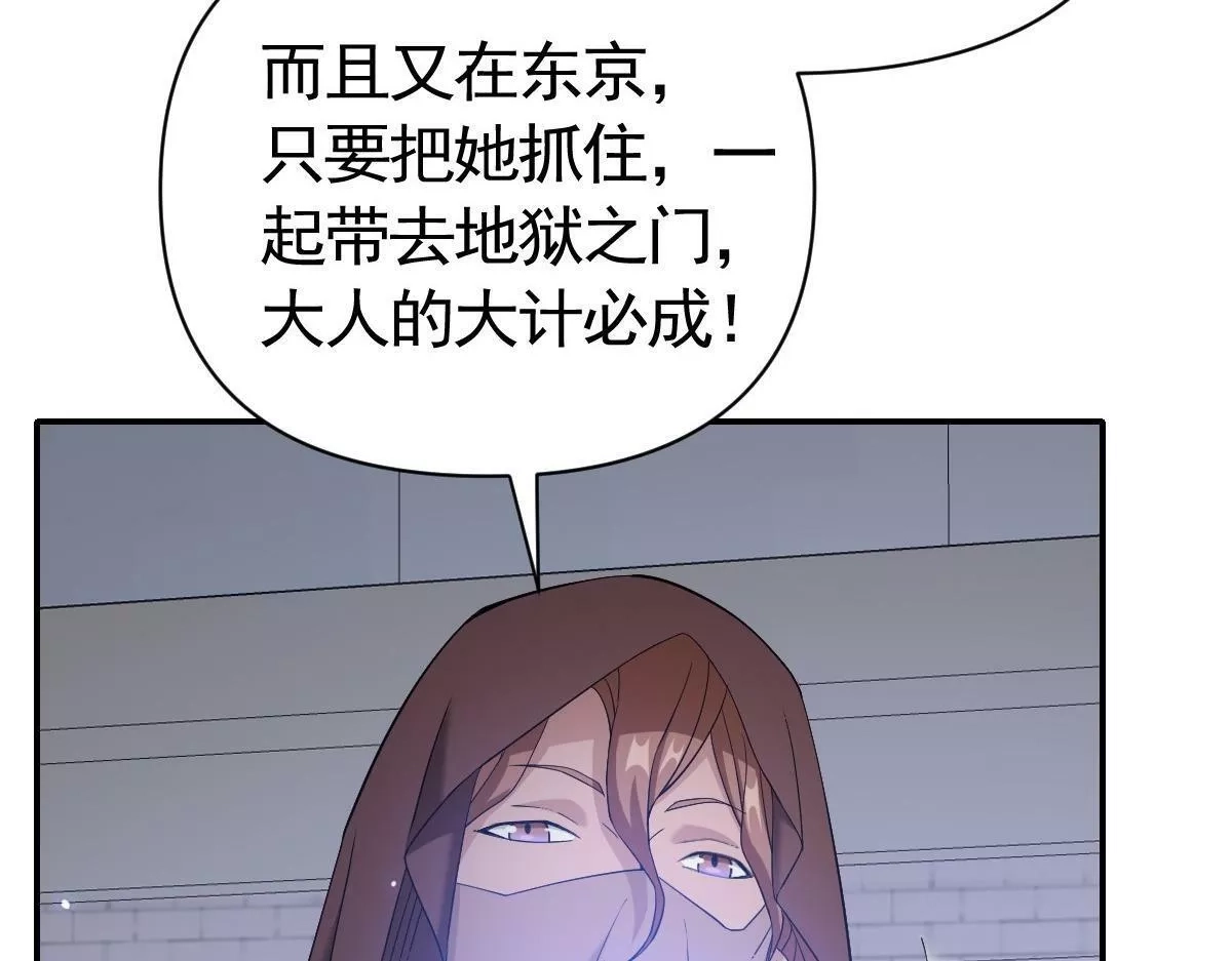 我困在这一天已三千年,39话,第259张