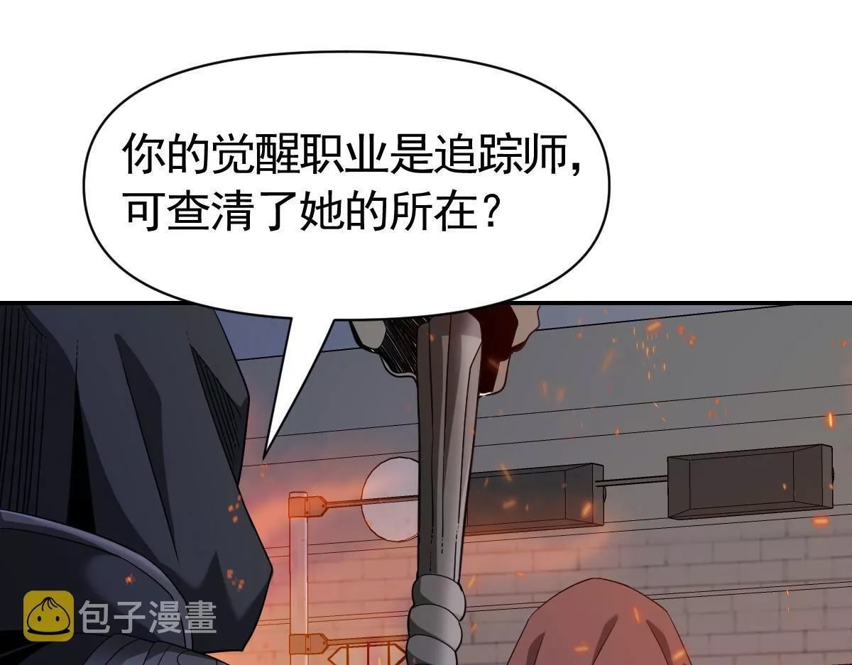 我困在这一天已三千年,39话,第262张