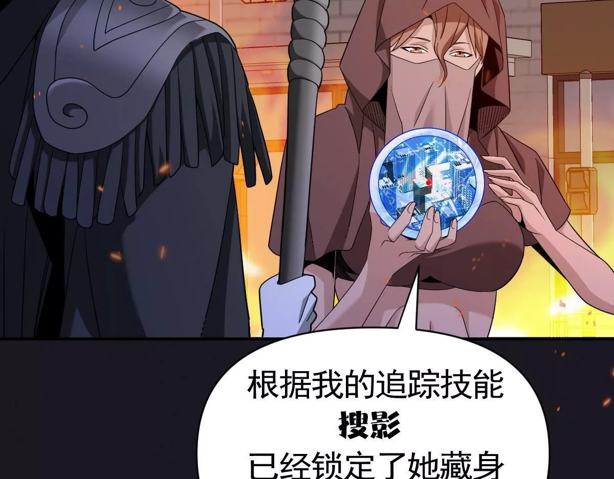 我困在这一天已三千年,39话,第263张