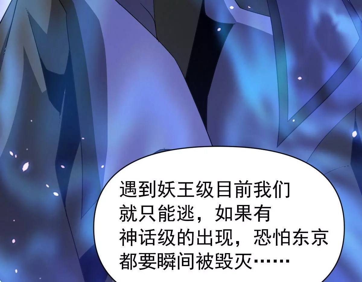 我困在这一天已三千年,39话,第27张