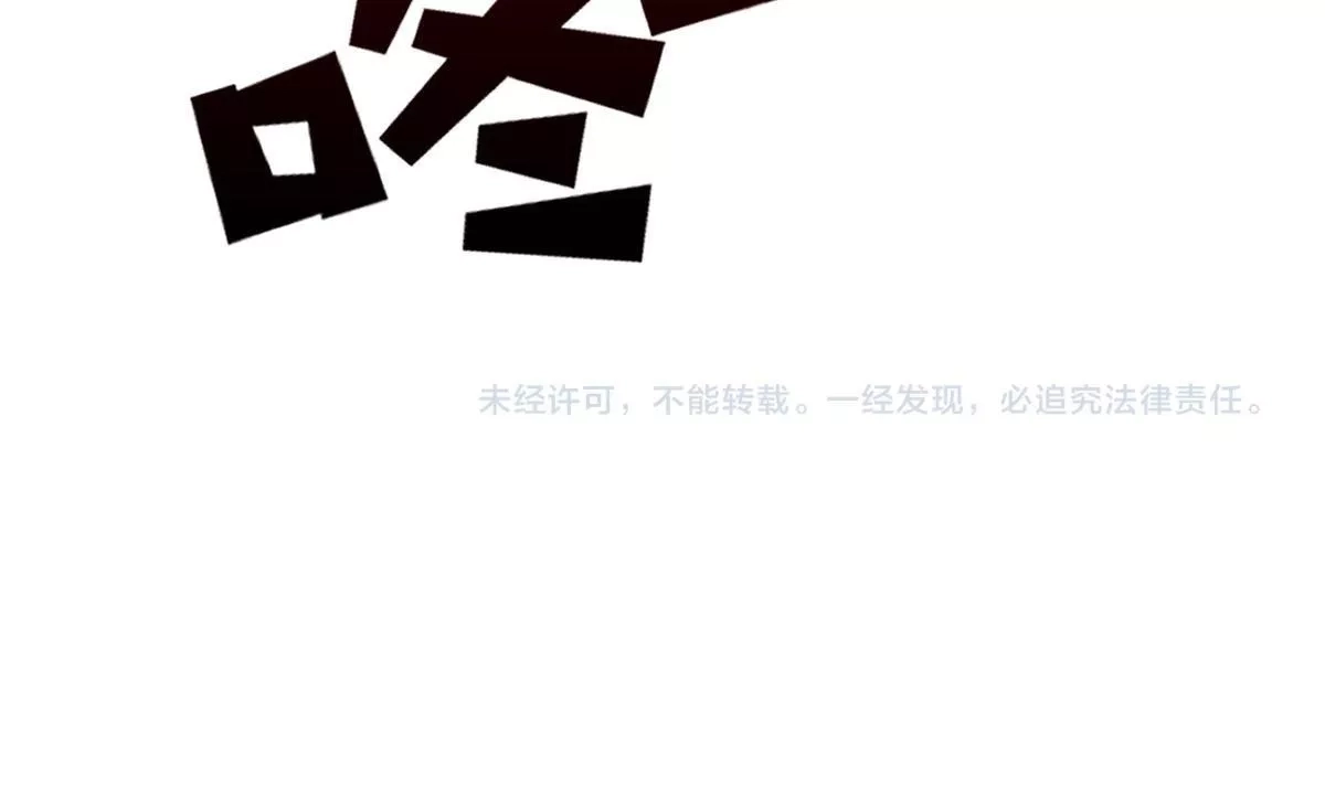 我困在这一天已三千年,39话,第271张