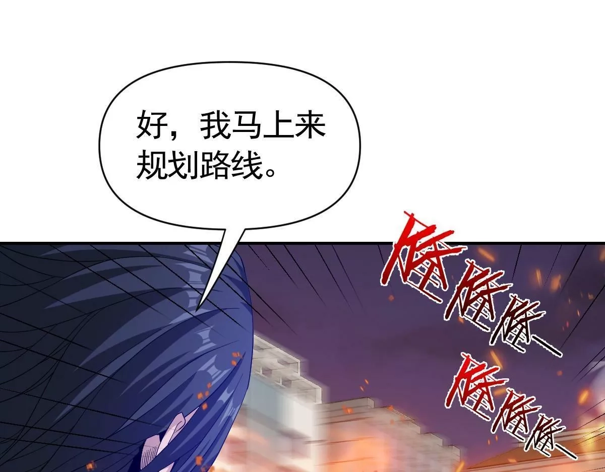 我困在这一天已三千年,39话,第31张