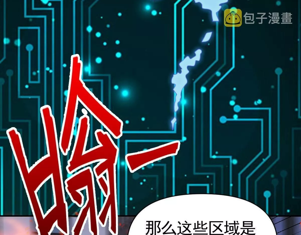 我困在这一天已三千年,39话,第8张