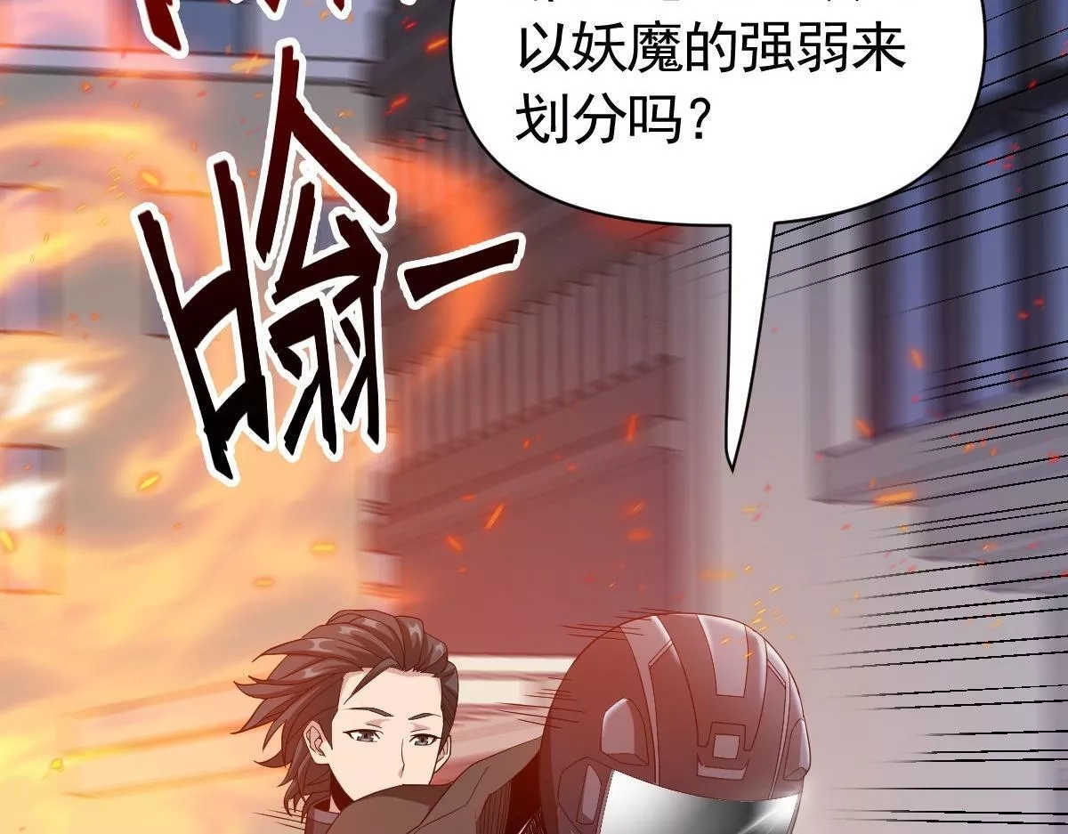 我困在这一天已三千年,39话,第9张