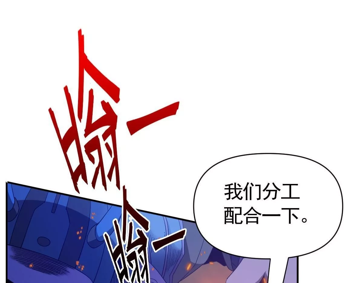 我困在这一天已三千年,39话,第99张