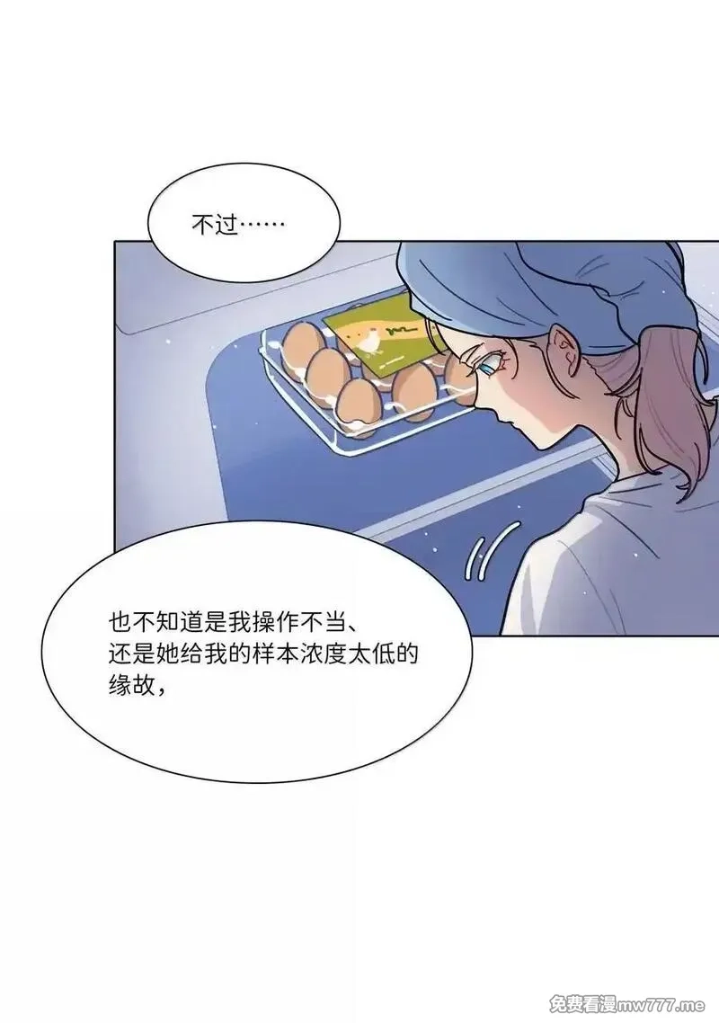 内有恶犬请小心,87 我怎么控制不住脑子,第56张