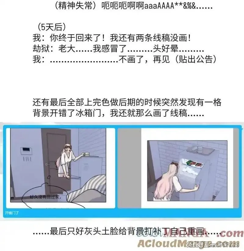 内有恶犬请小心,87 我怎么控制不住脑子,第73张