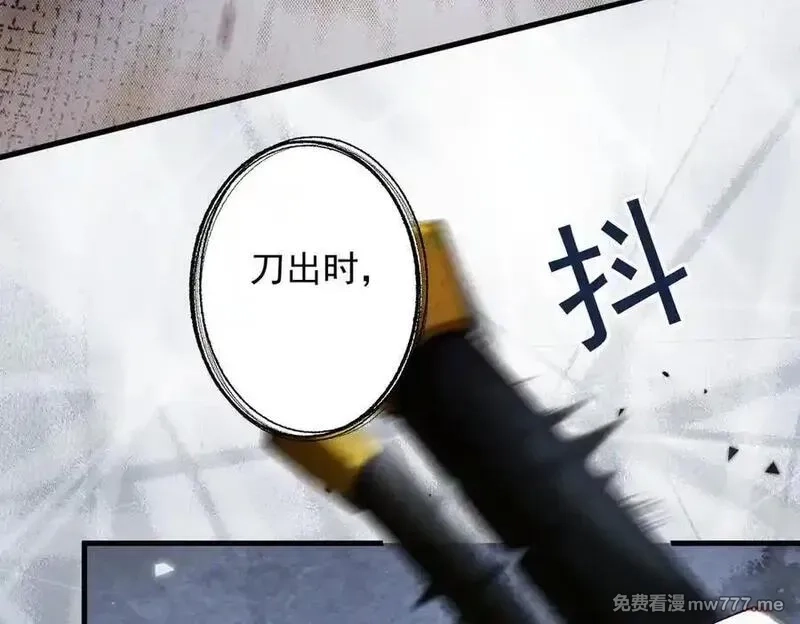 遇强则强，我的修为无上限,第32话 疯魔血脉,第102张