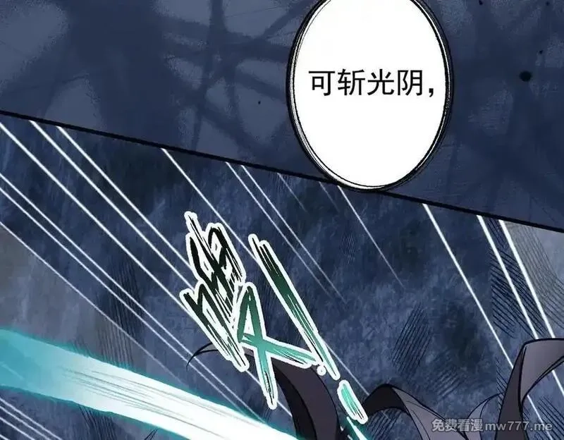遇强则强，我的修为无上限,第32话 疯魔血脉,第104张