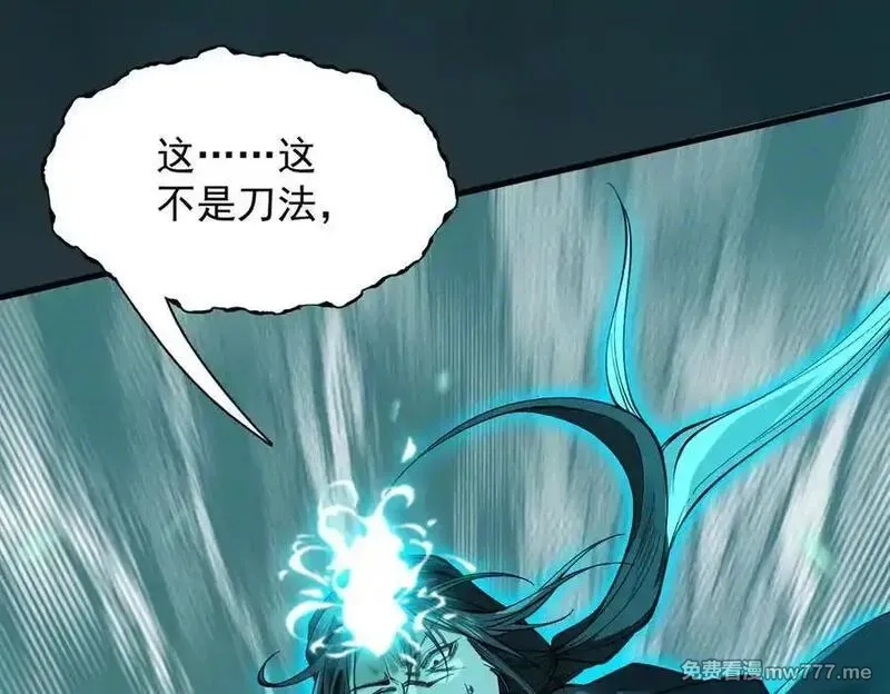 遇强则强，我的修为无上限,第32话 疯魔血脉,第112张