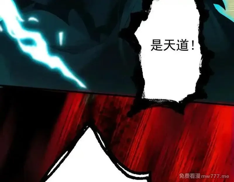 遇强则强，我的修为无上限,第32话 疯魔血脉,第114张