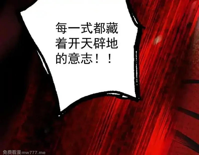 遇强则强，我的修为无上限,第32话 疯魔血脉,第115张