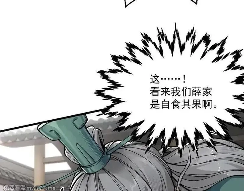遇强则强，我的修为无上限,第32话 疯魔血脉,第12张