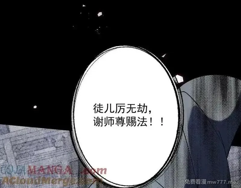 遇强则强，我的修为无上限,第32话 疯魔血脉,第121张