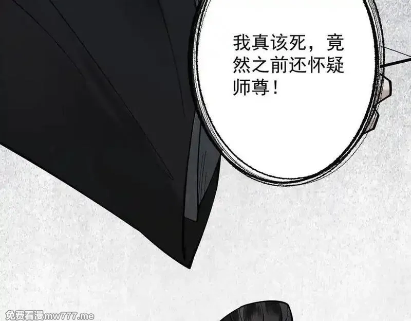 遇强则强，我的修为无上限,第32话 疯魔血脉,第124张