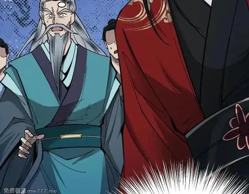 遇强则强，我的修为无上限,第32话 疯魔血脉,第126张