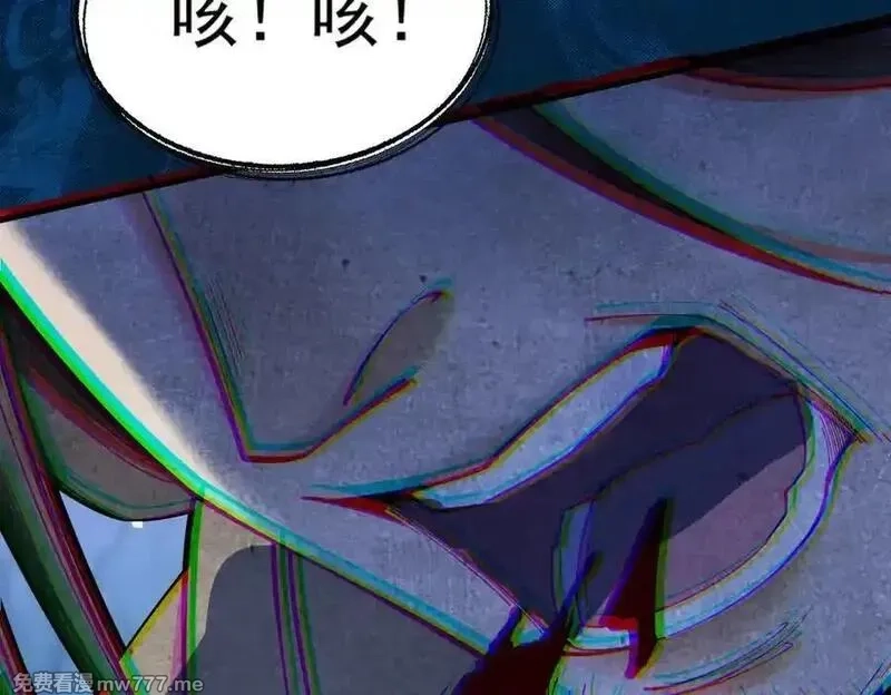 遇强则强，我的修为无上限,第32话 疯魔血脉,第128张