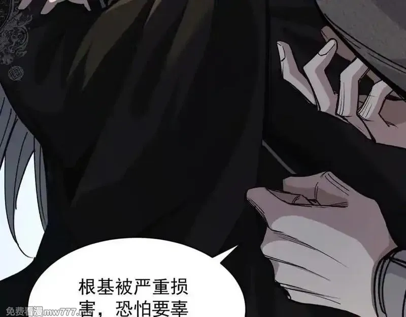 遇强则强，我的修为无上限,第32话 疯魔血脉,第134张