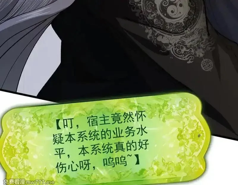 遇强则强，我的修为无上限,第32话 疯魔血脉,第140张