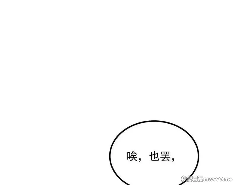 遇强则强，我的修为无上限,第32话 疯魔血脉,第15张