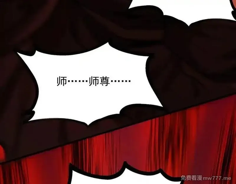 遇强则强，我的修为无上限,第32话 疯魔血脉,第150张