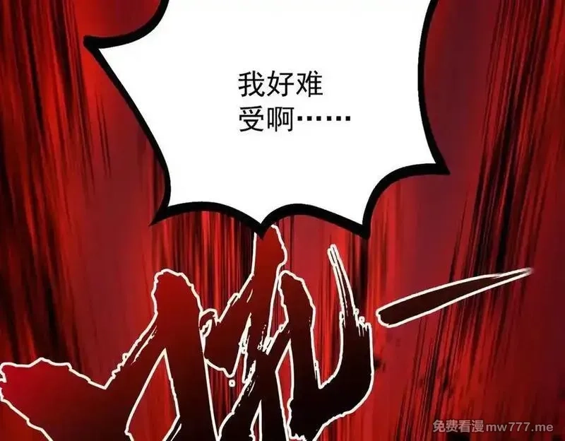 遇强则强，我的修为无上限,第32话 疯魔血脉,第151张