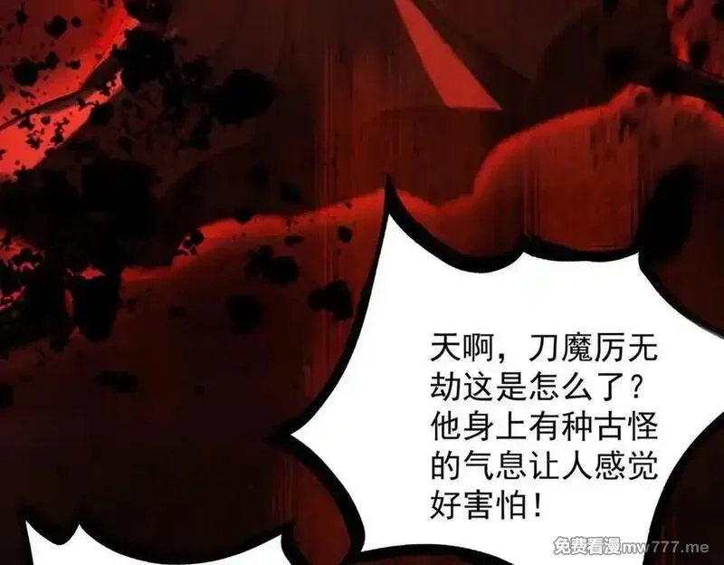 遇强则强，我的修为无上限,第32话 疯魔血脉,第154张