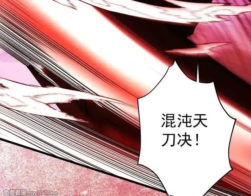 遇强则强，我的修为无上限,第32话 疯魔血脉,第170张