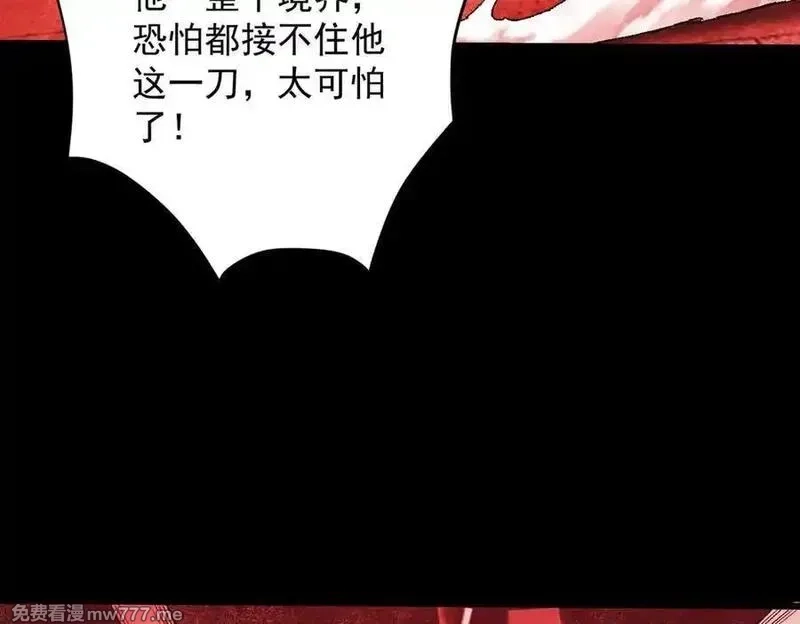 遇强则强，我的修为无上限,第32话 疯魔血脉,第179张