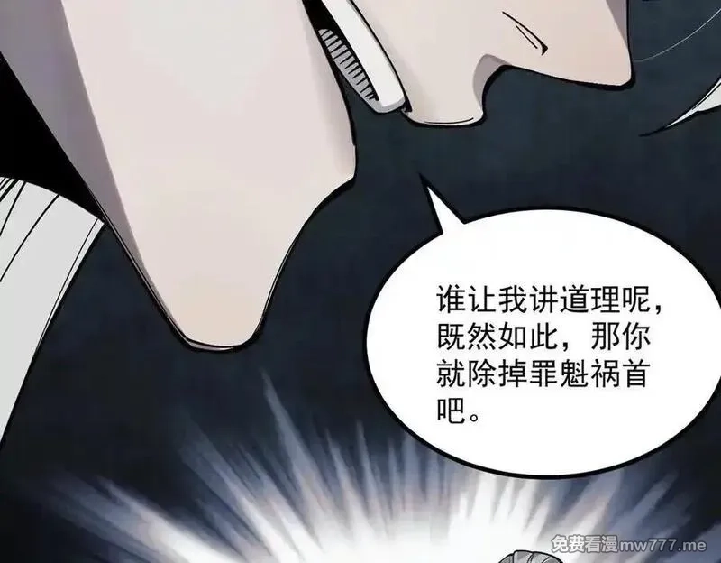 遇强则强，我的修为无上限,第32话 疯魔血脉,第18张