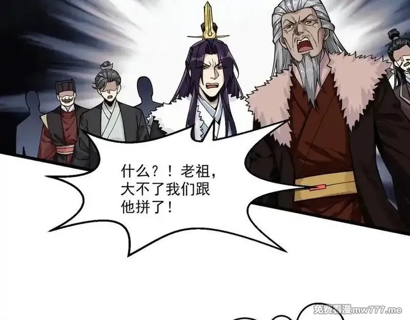 遇强则强，我的修为无上限,第32话 疯魔血脉,第19张