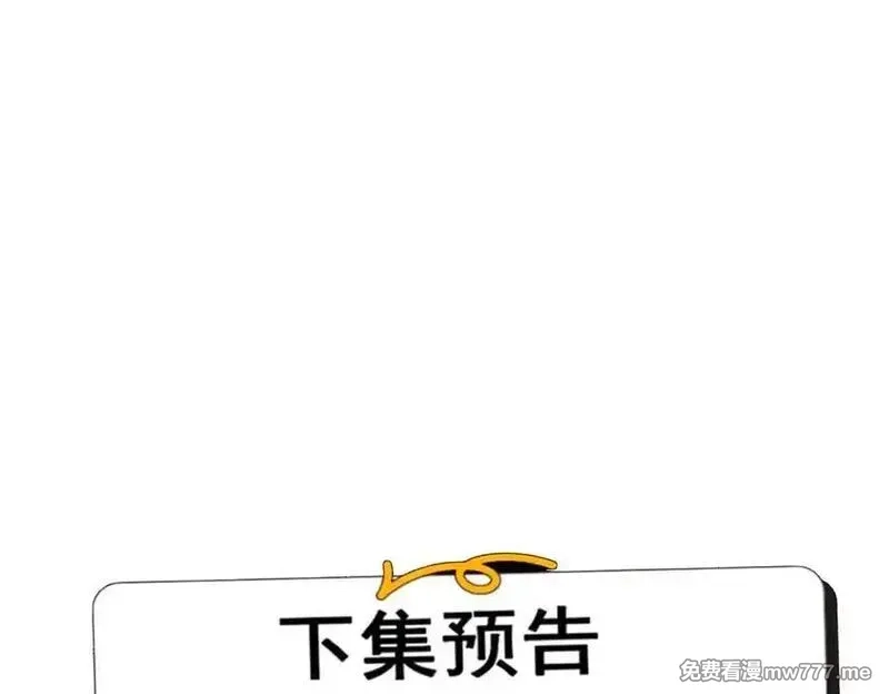 遇强则强，我的修为无上限,第32话 疯魔血脉,第196张