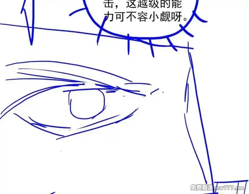 遇强则强，我的修为无上限,第32话 疯魔血脉,第206张