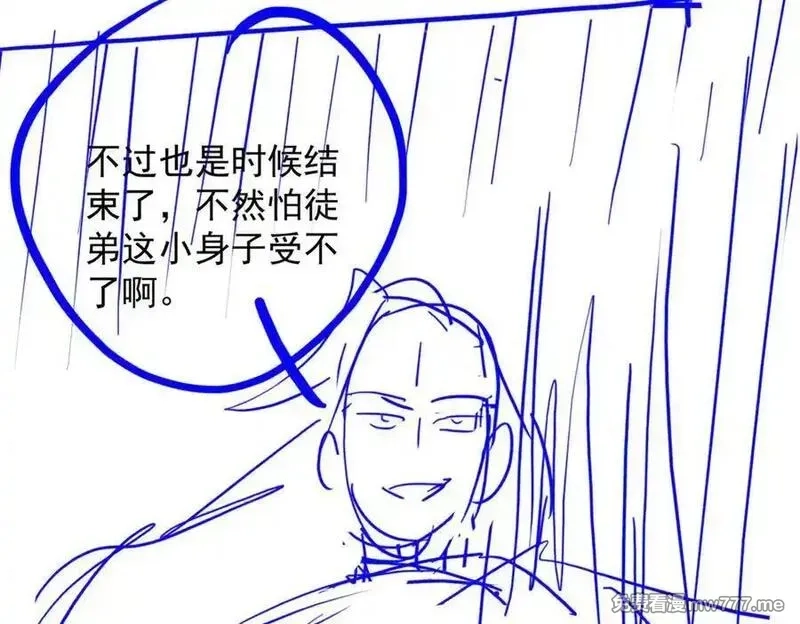 遇强则强，我的修为无上限,第32话 疯魔血脉,第207张