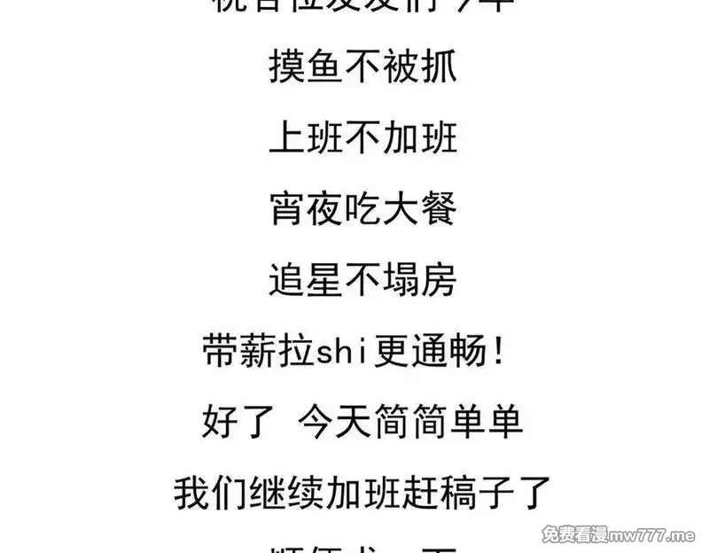 遇强则强，我的修为无上限,第32话 疯魔血脉,第216张
