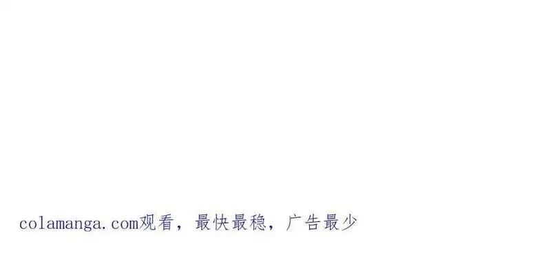 遇强则强，我的修为无上限,第32话 疯魔血脉,第219张