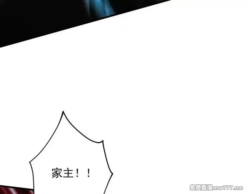 遇强则强，我的修为无上限,第32话 疯魔血脉,第30张