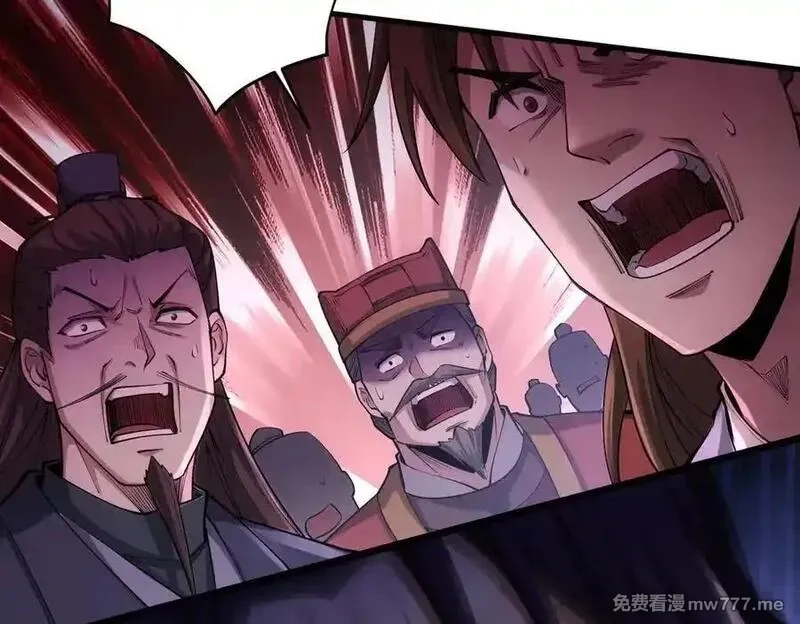 遇强则强，我的修为无上限,第32话 疯魔血脉,第31张