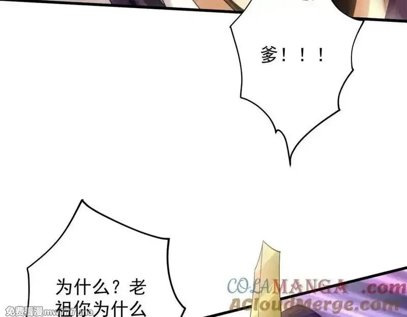 遇强则强，我的修为无上限,第32话 疯魔血脉,第33张