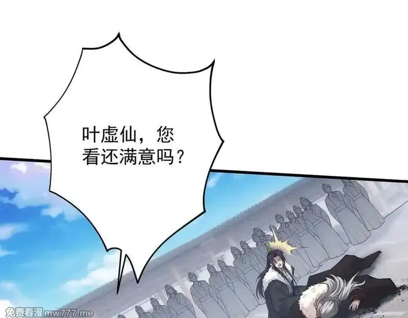 遇强则强，我的修为无上限,第32话 疯魔血脉,第36张