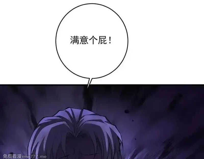 遇强则强，我的修为无上限,第32话 疯魔血脉,第39张