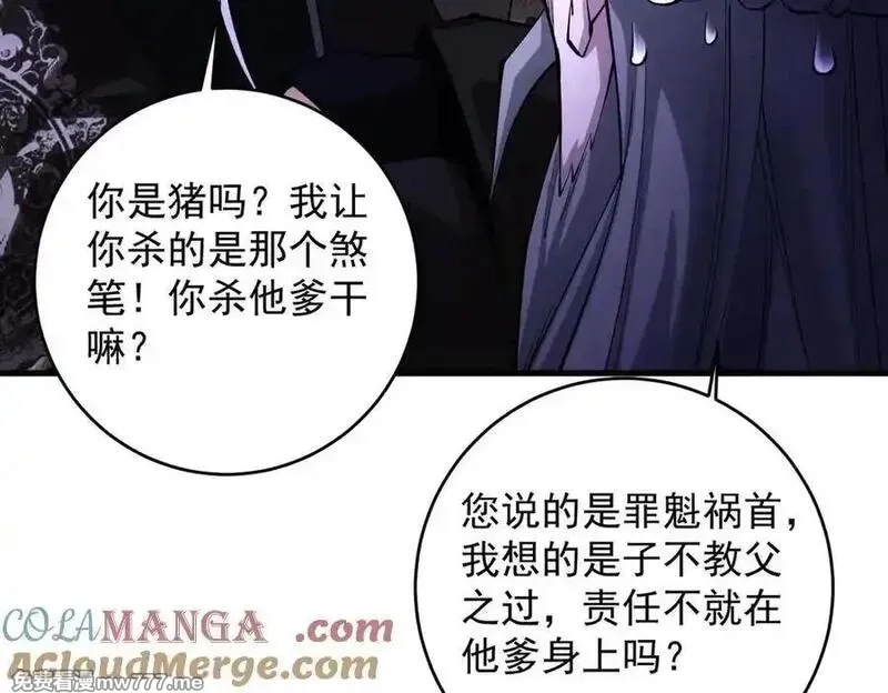 遇强则强，我的修为无上限,第32话 疯魔血脉,第41张