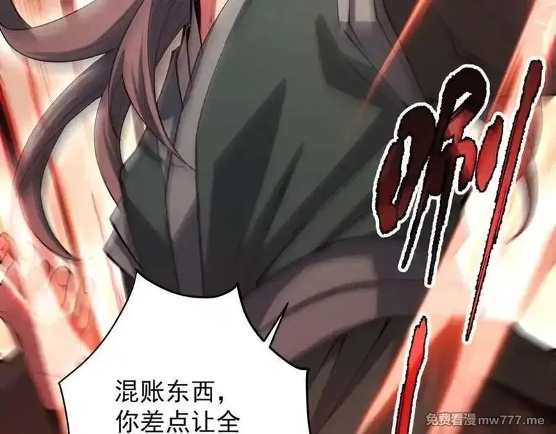 遇强则强，我的修为无上限,第32话 疯魔血脉,第48张