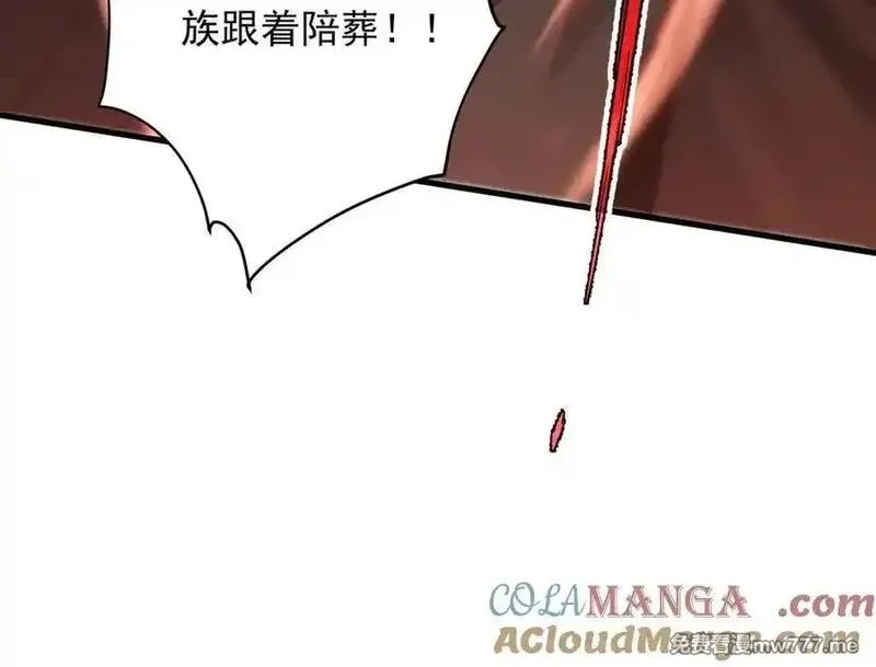 遇强则强，我的修为无上限,第32话 疯魔血脉,第49张