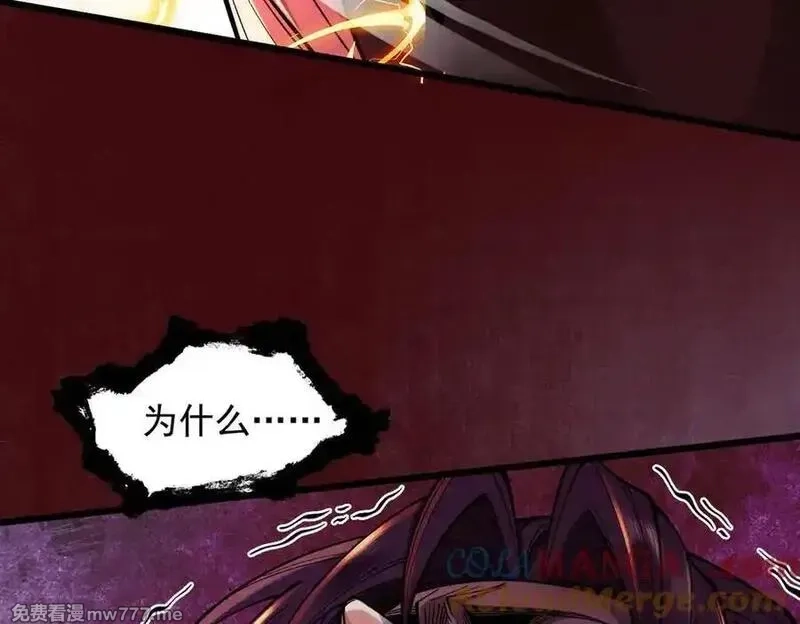 遇强则强，我的修为无上限,第32话 疯魔血脉,第53张